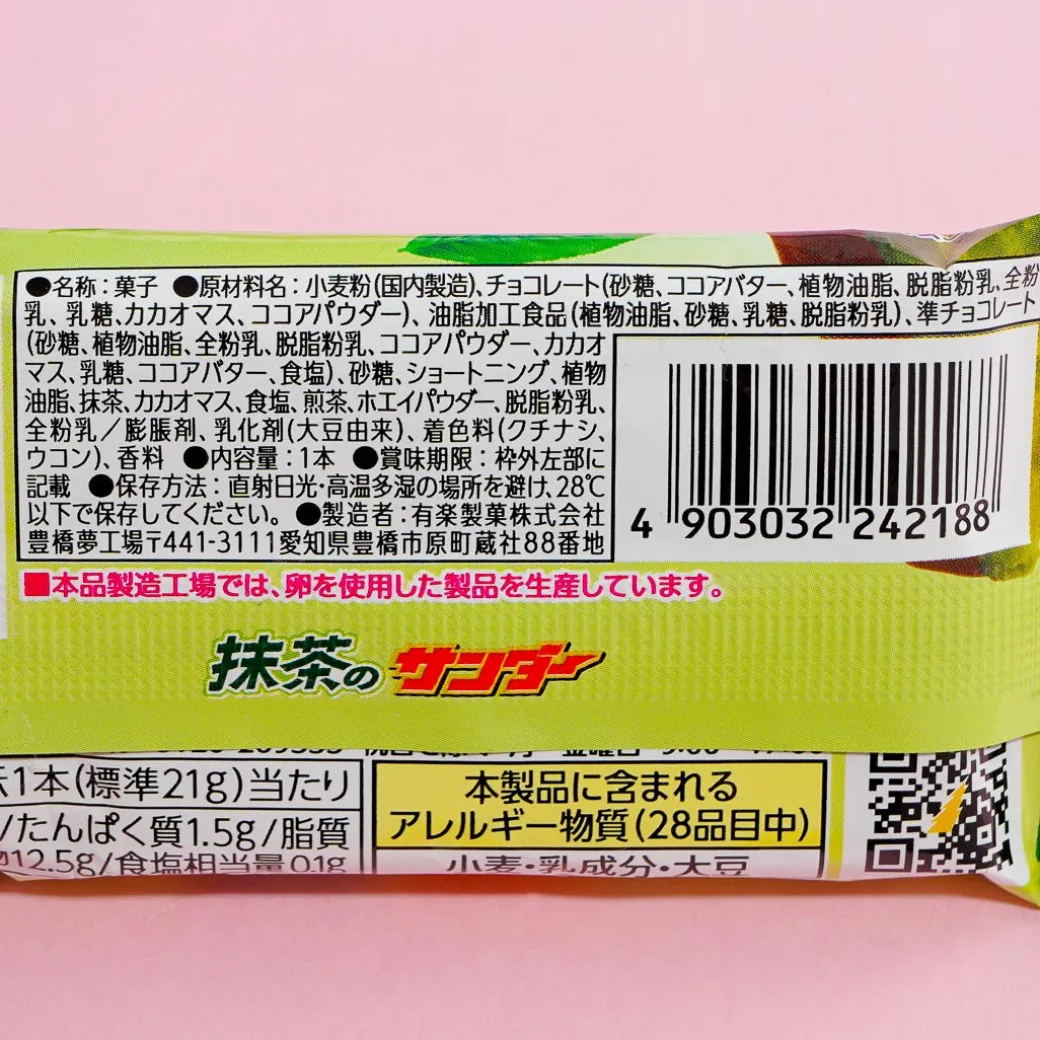 Black Thunder Chocolate Bar - Matcha Thunder