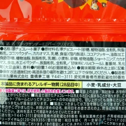 Black Thunder Christmas Mini Bars Pack - 12 pcs