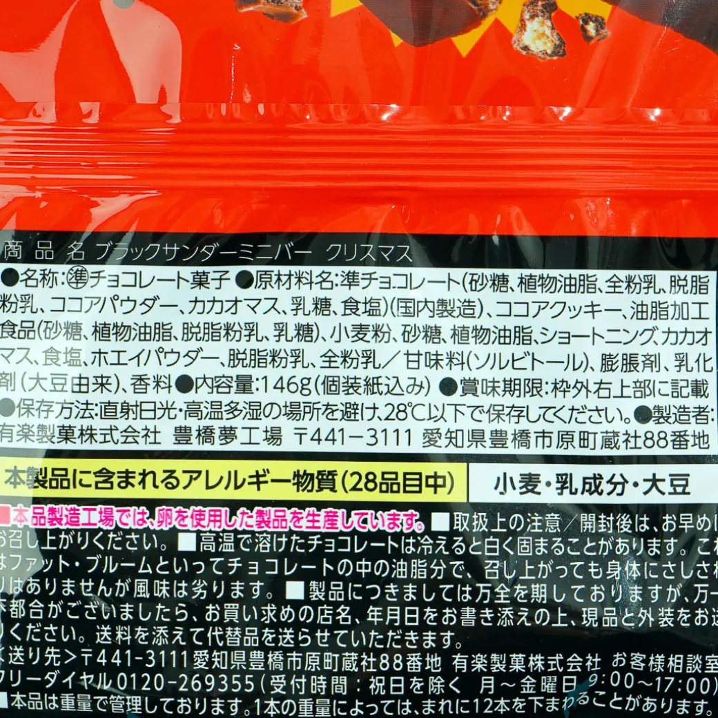 Black Thunder Christmas Mini Bars Pack - 12 pcs