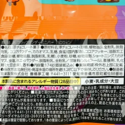 Black Thunder Halloween Mini Bars Pack - 14 pcs