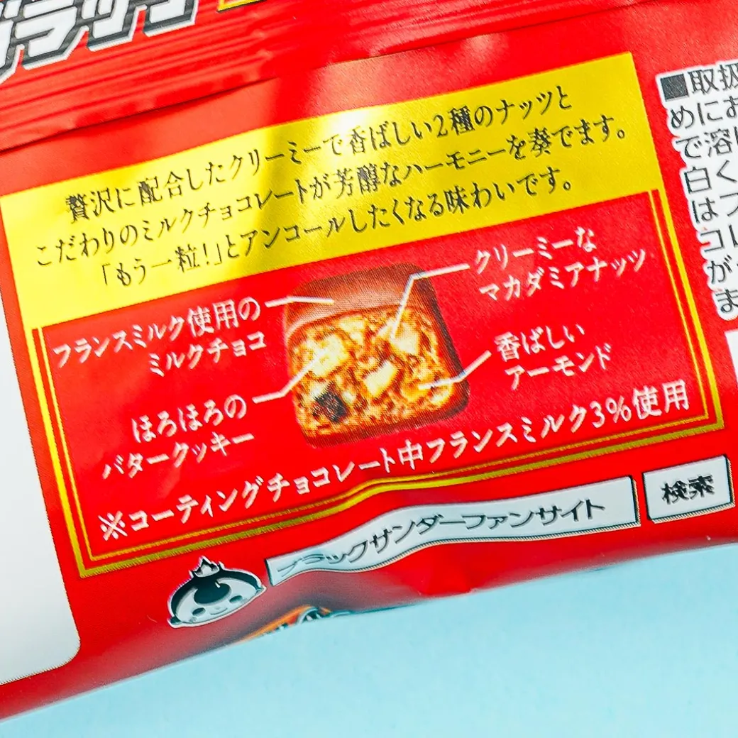 Black Thunder Macadamia Nut Almond Chocolate Bites