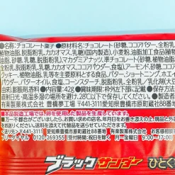 Black Thunder Macadamia Nut Almond Chocolate Bites