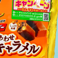 Black Thunder Mini Bar Pack - Caramel