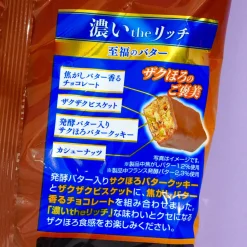 Black Thunder Mini Bars - Blissful Butter