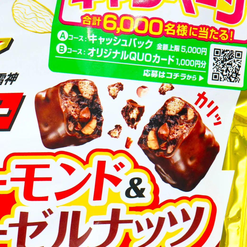 Black Thunder Mini Bars Pack - Almond Hazelnut