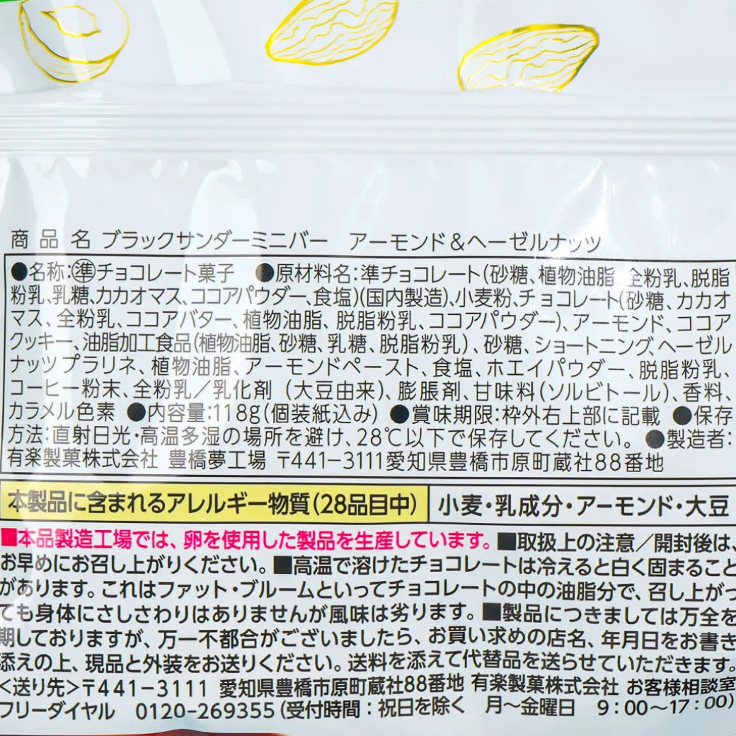 Black Thunder Mini Bars Pack - Almond Hazelnut