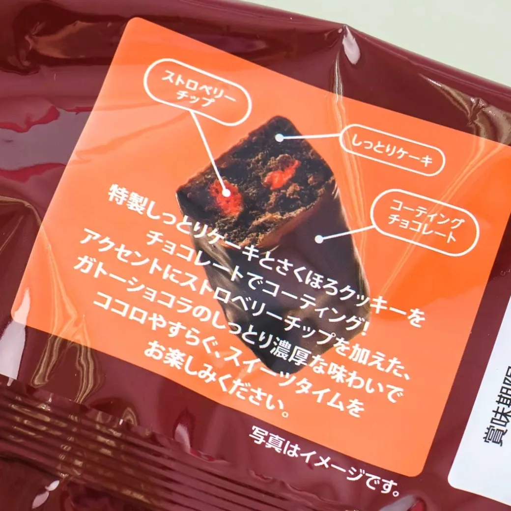 Black Thunder Mini Bars Pack - Gateau Au Chocolat