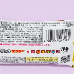 Black Thunder x Tirol Milk Chocolate Bar