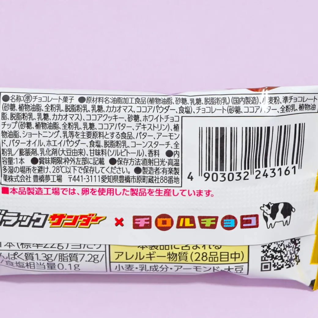 Black Thunder x Tirol Milk Chocolate Bar