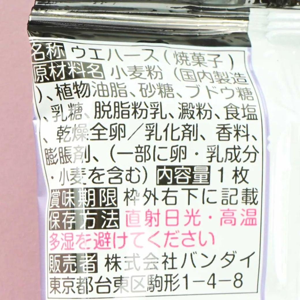 BLEACH Shokugan Wafer & Metallic Card Collection