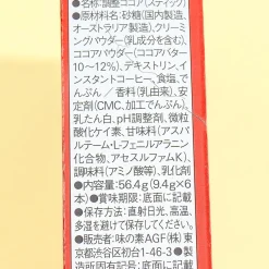 Blendy Café Latory Rich Fondant Chocolate Latte