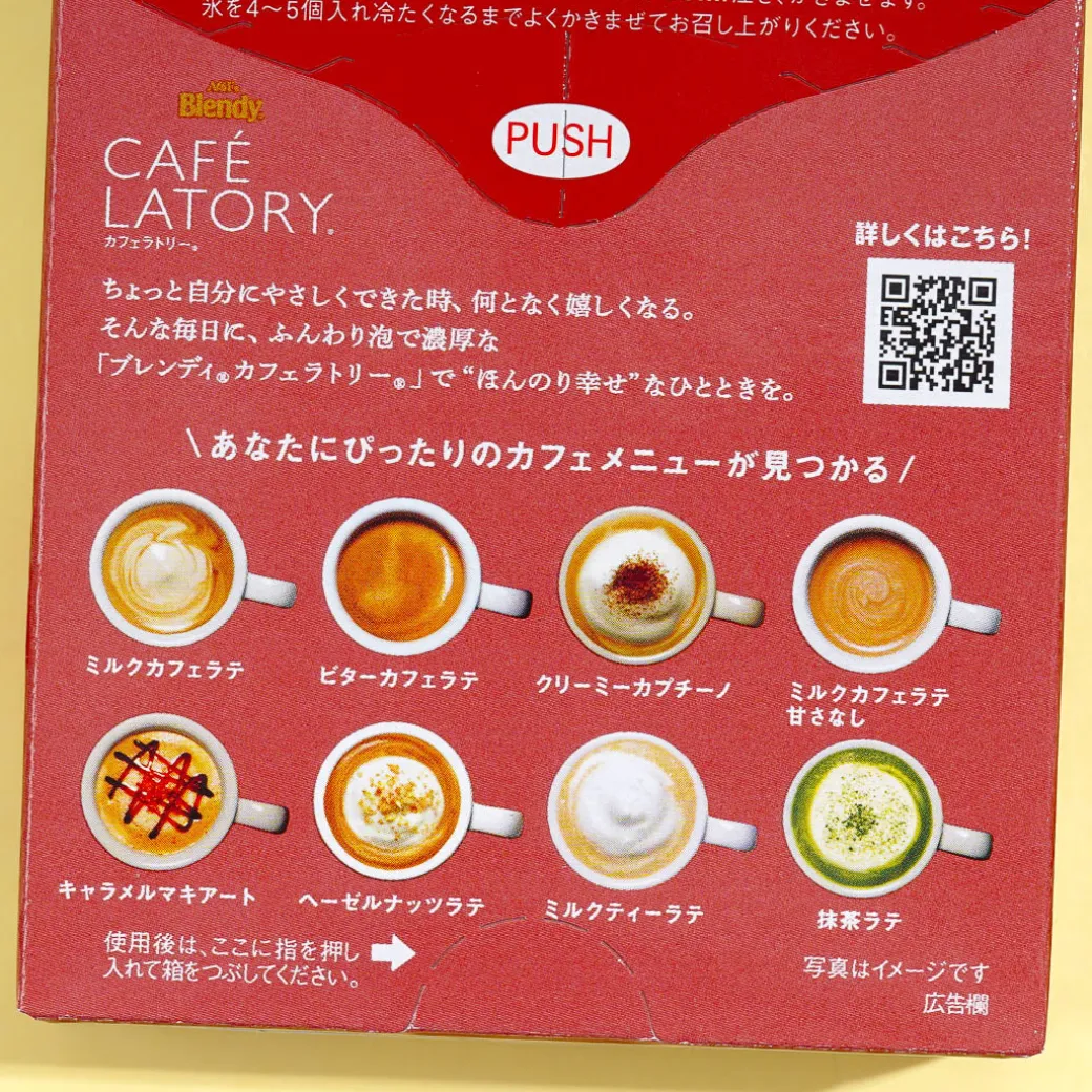 Blendy Cafe Latory Melty Choco Latte