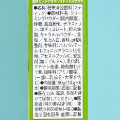 Blendy Cafe Latory Pistachio White Choco Latte