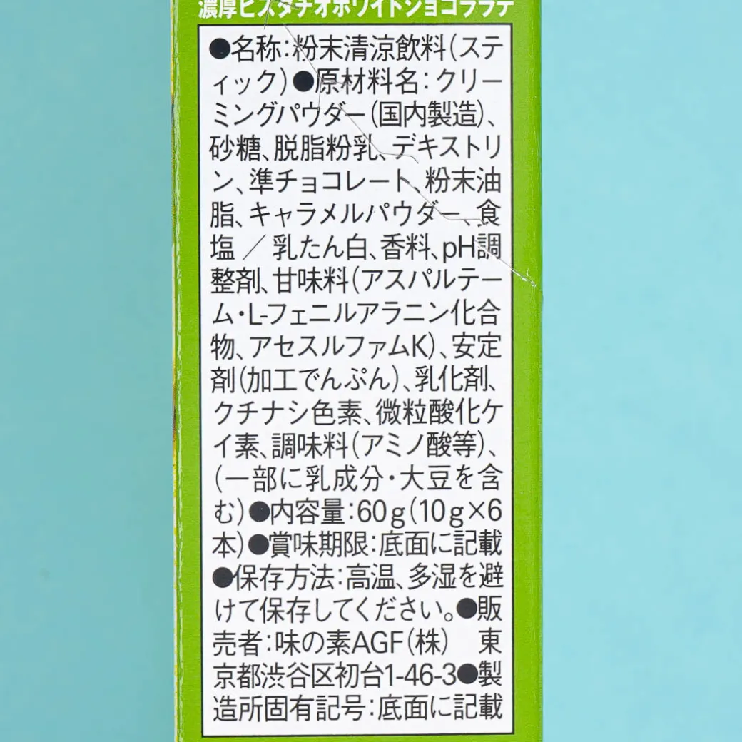 Blendy Cafe Latory Pistachio White Choco Latte