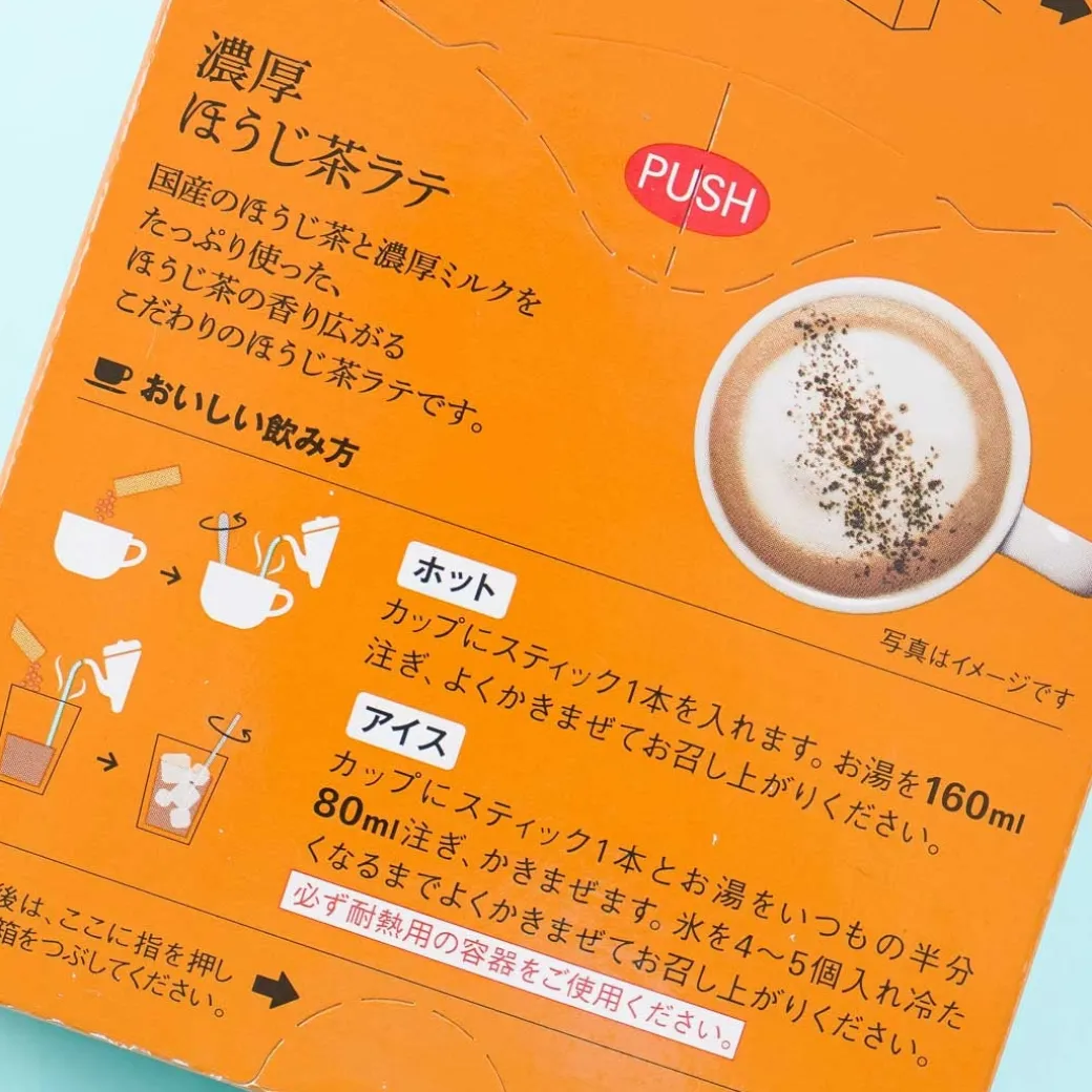 Blendy Cafe Latory Rich Hojicha Latte