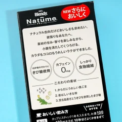 Blendy Natume Black Sesame Latte