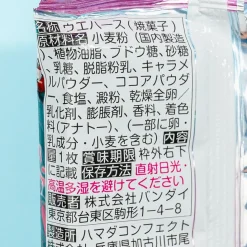 Blue Archive Vol. 2 Wafer & Card