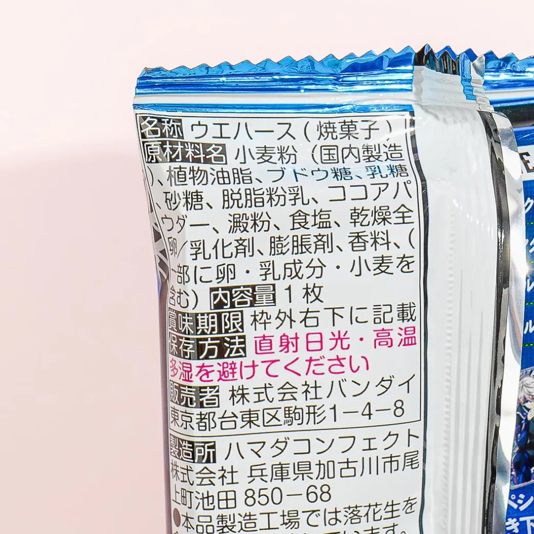 Blue Lock 3 Card With Wafer