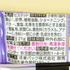 Blue Lock Biscuits With Sticker