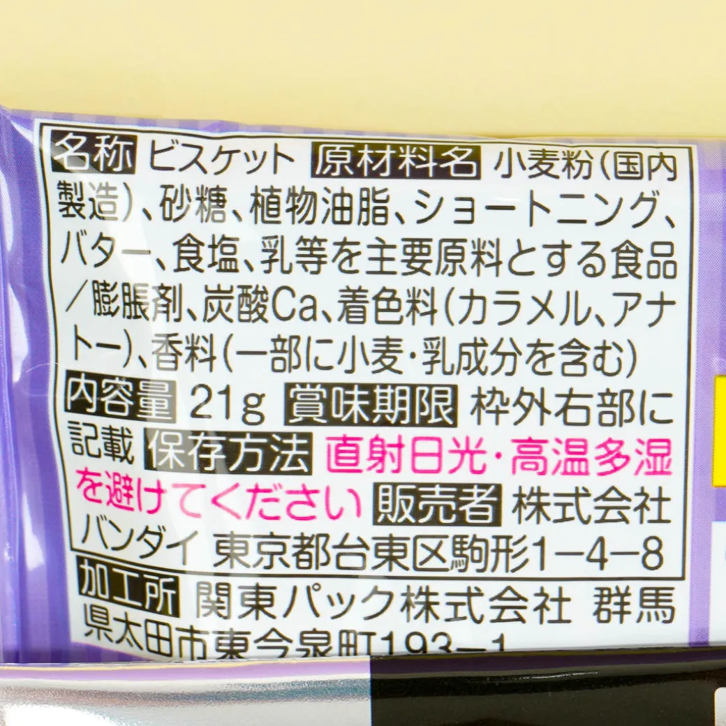 Blue Lock Biscuits With Sticker