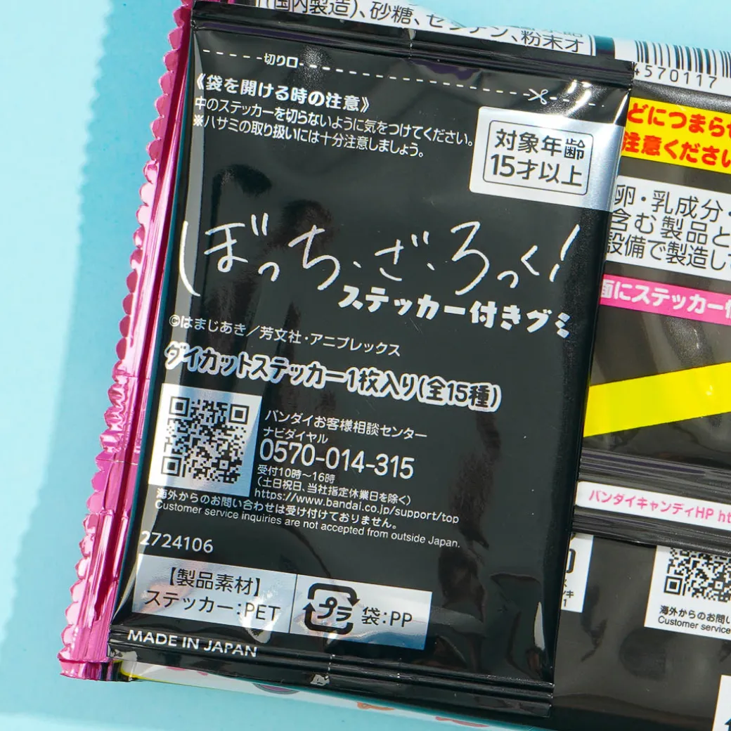 Bocchi the Rock! Gummy With Sticker