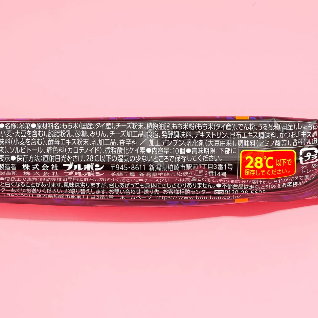 Bourbon Adult Petit Rich Cheddar Cheese Rice Crackers