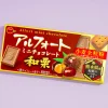 Bourbon Alfort Chocolate Biscuits - Japanese Chestnut