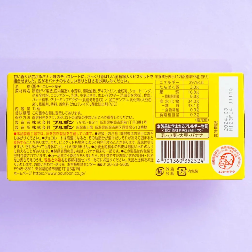 Bourbon Alfort Chocolate Biscuits - Banana