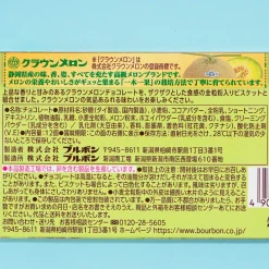 Bourbon Alfort Chocolate Biscuits - Crown Melon