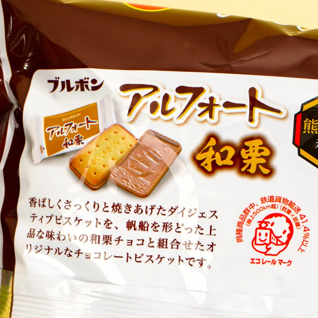 Bourbon Alfort Chocolate Biscuit Pack - Japanese Chestnut