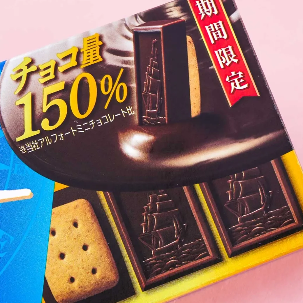 Bourbon Alfort Loaded Chocolate Biscuits