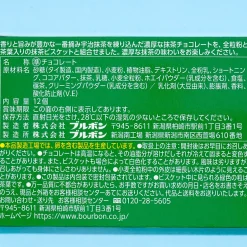 Bourbon Alfort Mini Chocolate Biscuits - Dark Matcha