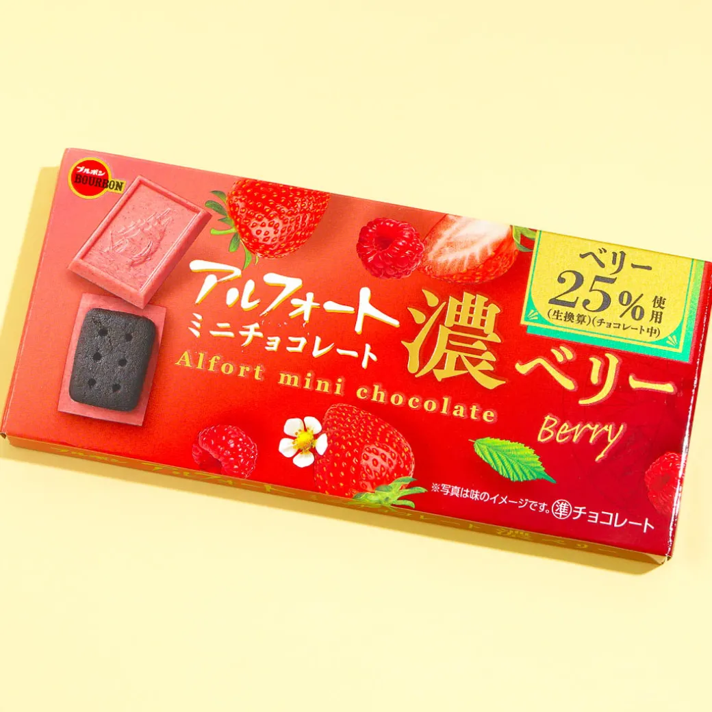 Bourbon Alfort Mini Chocolate Biscuits - Dark Berry