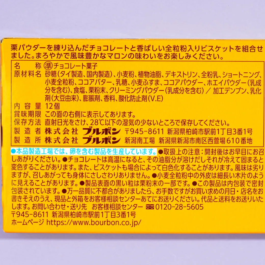 Bourbon Alfort Mini Chocolate Biscuits - Chestnut