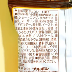 Bourbon Anpan Chocolate Bread Snacks