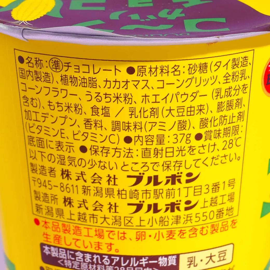 Bourbon Corngari Choco Corn Snack