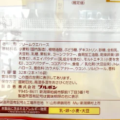 Bourbon Elise Wafer Sticks - Japanese Chestnut