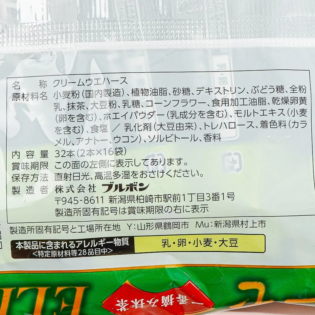 Bourbon Elise Wafer Sticks - Ichiban Picked Matcha