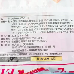 Bourbon Elise Wafer Sticks - Strawberry