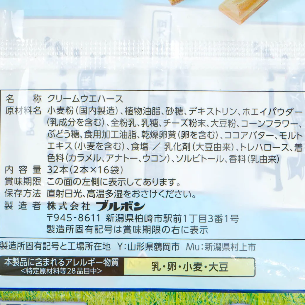 Bourbon Elise Wafer Sticks - Kiri Cream Cheese