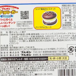 Bourbon Every Burger Chocolate Biscuits - Cocoa & Vanilla