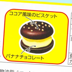 Bourbon Every Burger Mini Biscuit Sandwiches - Choco Banana