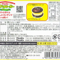 Bourbon Every Burger Mini Biscuit Sandwiches - Choco Banana