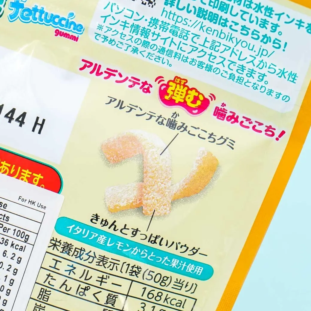 Bourbon Fettuccine Gummy - Italian Lemon