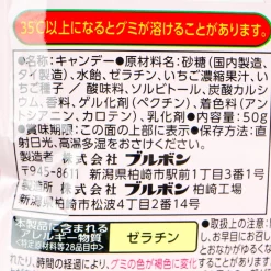 Bourbon Fettuccine Gummy - Strawberry