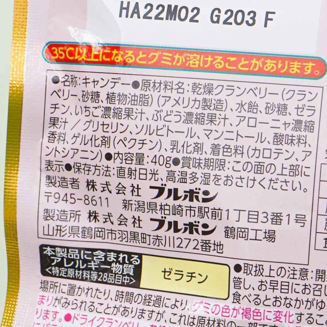 Bourbon Gummy Berry Mix