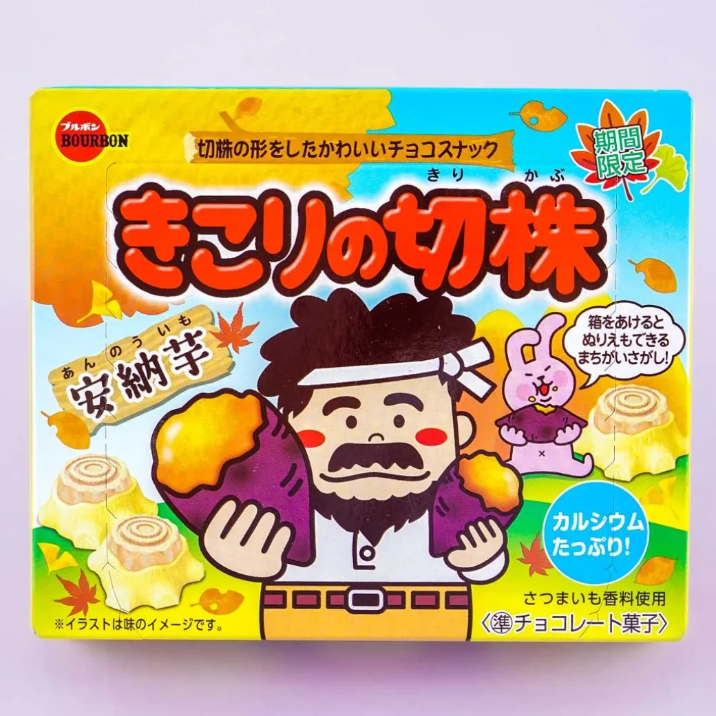 Bourbon Kikori No Stump Chocolate Snacks - Anno Imo