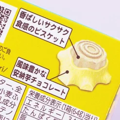 Bourbon Kikori No Stump Chocolate Snacks - Anno Imo
