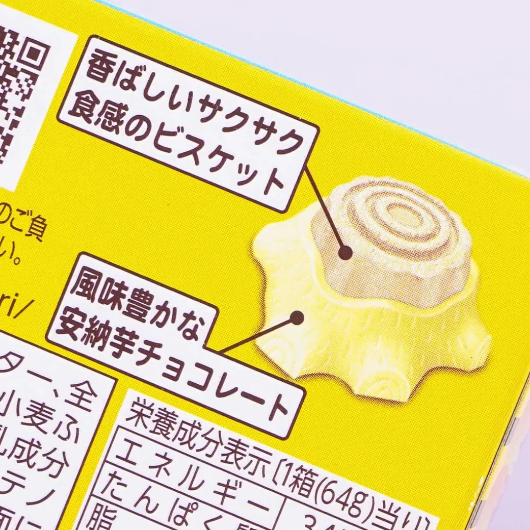 Bourbon Kikori No Stump Chocolate Snacks - Anno Imo