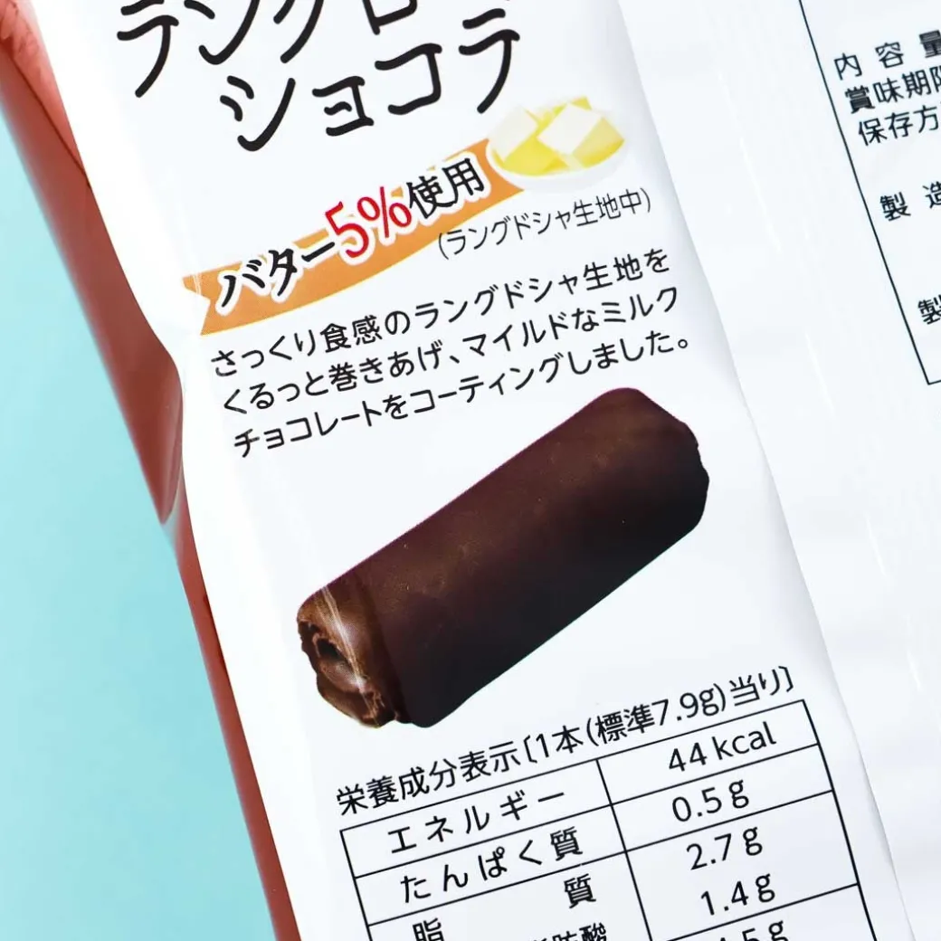 Bourbon Lang Roll Chocolate Biscuit Rolls